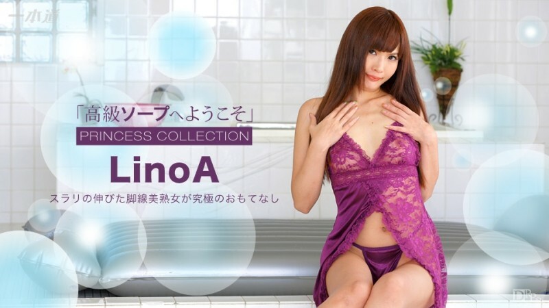 PONDO-111516_427 歡迎來到豪華肥皂 LinoA}