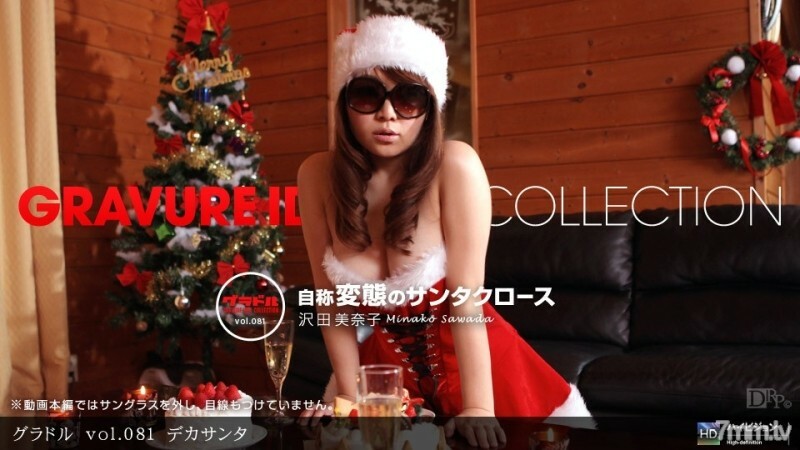 PONDO-122411_243 凹版vol.081 大太陽}