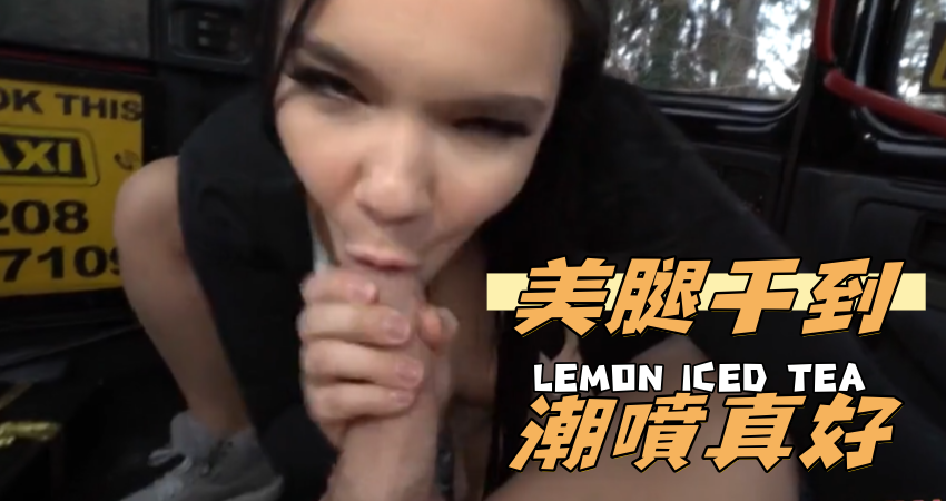 美腿干到潮噴真好