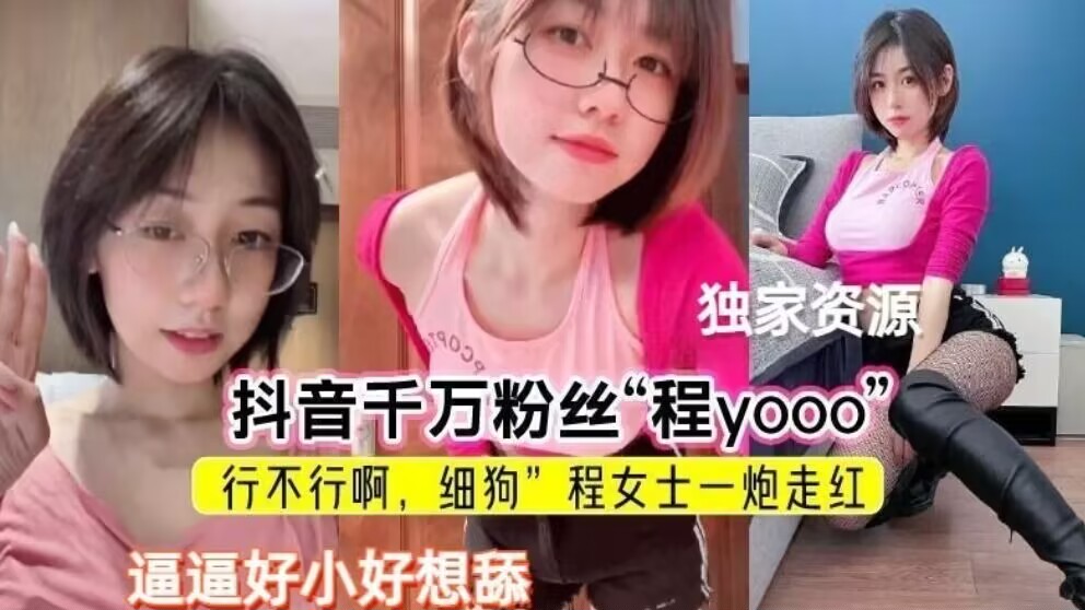 火爆全抖音的细狗女孩独家网曝抖音干万粉丝顶级大V}