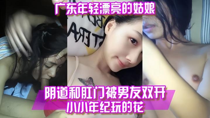 百度云泄露广东年轻漂亮的姑娘阴道和肛门被男友双开}