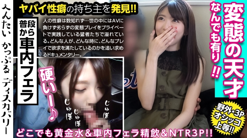 MIUM-467 自由操纵圣水的美人！练就可以马上尿尿，不管谁在，随时随地！金额也很奇葩！暨在车里口交！与演员一起 3P 狂欢！无尽的情侣发现：Yuki-san（化名）