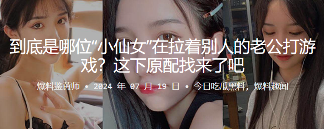 到底是哪位“小仙女”在拉着别人的老公打游戏？这下原配找来了吧