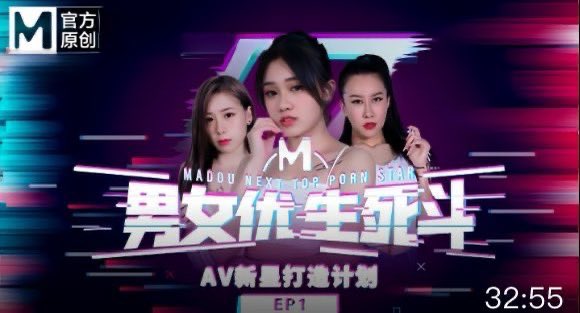 CUS-170 男女优生死斗ep1 林思妤}