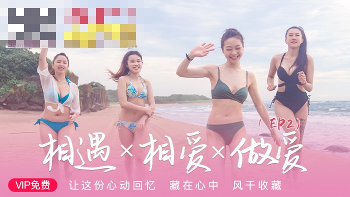 CUS-214 女神恋爱巴士ep2 节目篇 相遇x相爱x做爱 韩棠}