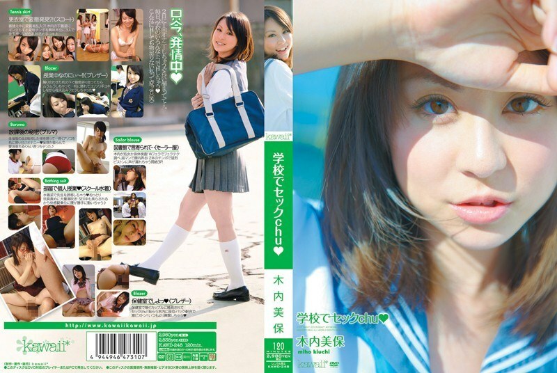 KAWD-248 学校做爱chu☆木内美穗 - 木内美保}