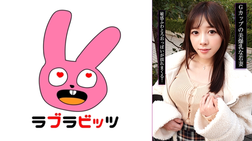 770RABI-057 与一位拥有G罩杯巨乳的年轻妻子发生婚外情？！玩弄她的乳房，挤压它们，进行无保护性交和射精！}