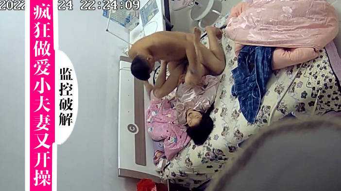 居家摄像头偷拍一对新婚疯狂做爱小夫妻}