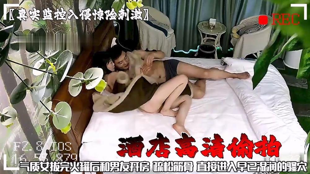 最新流出酒店高清台偷拍气质女拔完火罐后和男友开房疏松筋骨去去骨火}