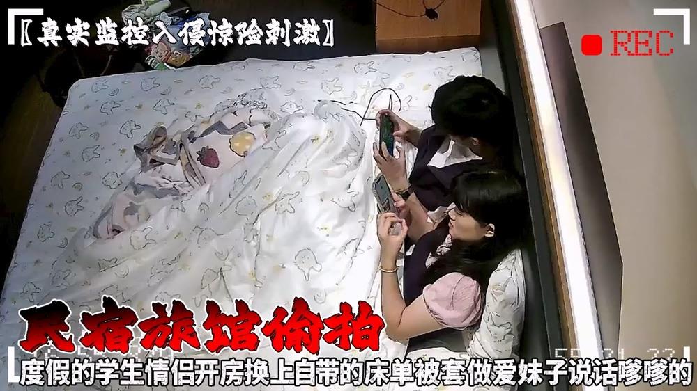 新流出民宿旅馆偷拍 度假的学生情侣开房换上自带的床单被套做爱妹子说话嗲嗲的}