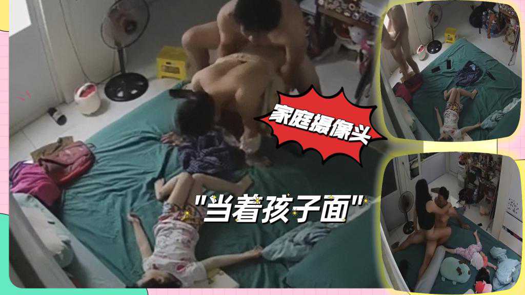 家庭摄像头破解性欲很强的夫妻把孩子哄睡着后激情干炮}