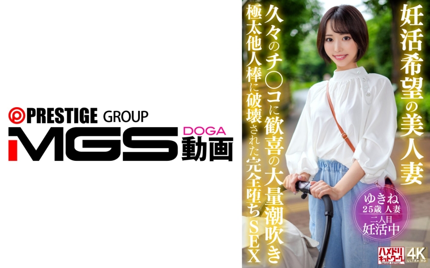 328HMDNV-881 一位渴望怀孕的美丽妻子在长时间的欢愉后，达到了喷射式高潮。}