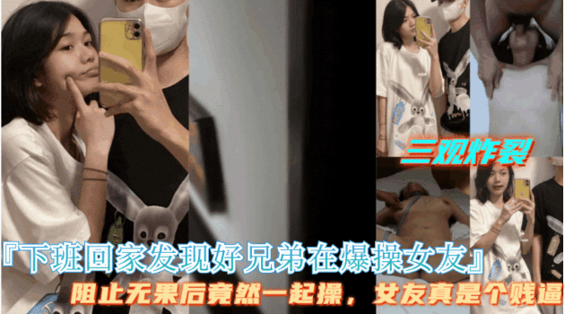 家庭摄像头泄露，狗子请求参战被男主拒绝}