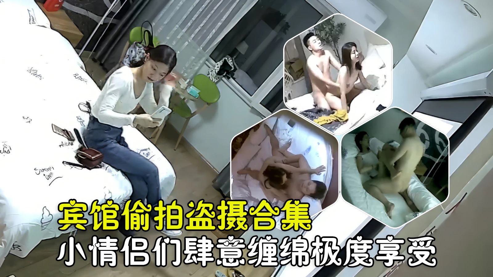 小情侣们开发做爱}