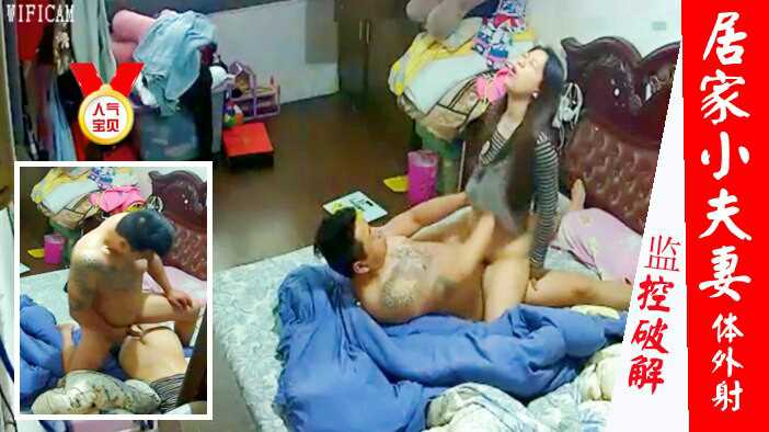 经典摄像头偷拍夫妻操逼声音清晰叫声销魂}