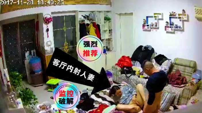 居家摄像头偷拍客厅开操一对夫妻}