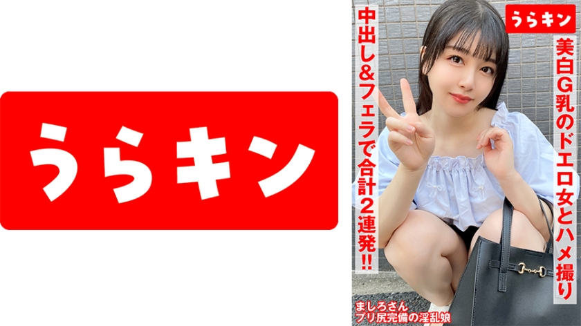 865URKN-01103 白皙肌肤，G罩杯美胸的性感女郎的第一人称视角 纯白蓬松}