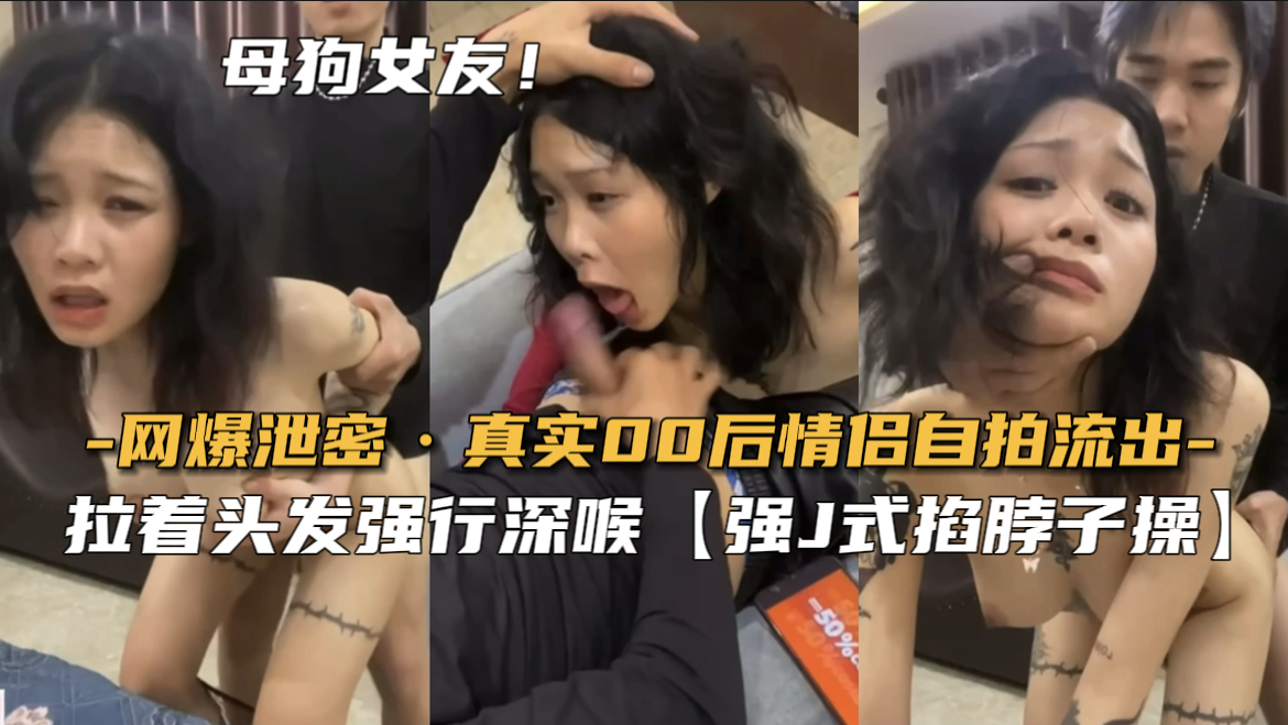 【网爆泄密】真实00后情侣自拍流出}