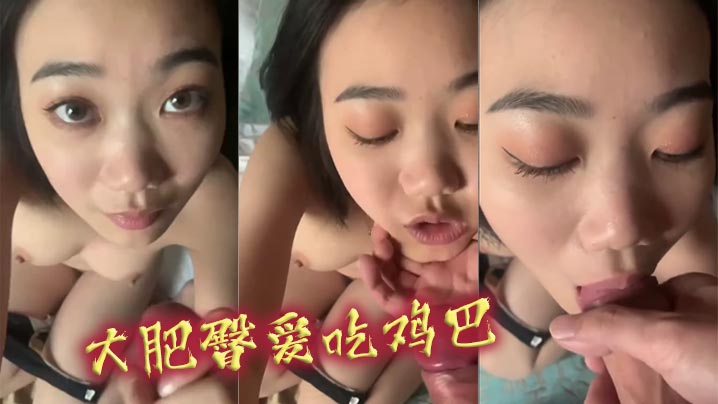 大肥臀爱吃鸡巴}