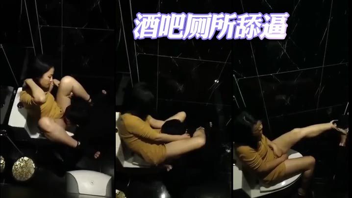 酒吧厕所舔逼}
