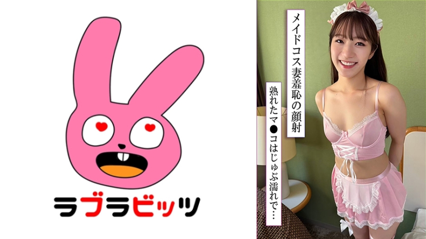 770RABI-046 放纵自己，和一位穿着cosplay服装的美丽妻子来一场激情四射的性爱吧！}