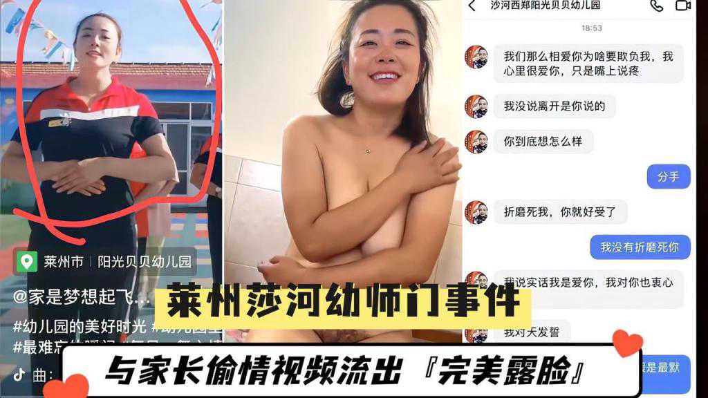 (最新莱州沙河门事件)老师与家长偷情视频流出完美露脸}