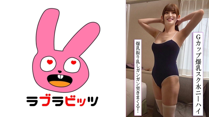 770RABI-048 一位拥有丰满胸部（G罩杯）的美丽妻子，穿着学校泳衣，与人发生变态的舔球和原始性行为。}