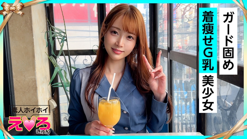 420ERK-092 Yua-chan（26岁）美女、整洁、大胸