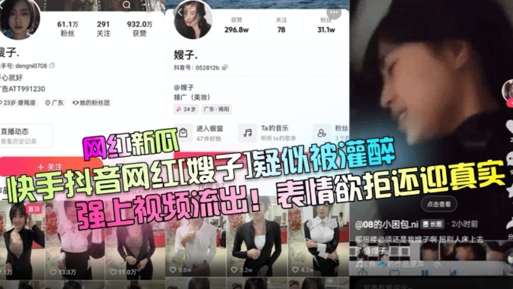 【网红新瓜】快手抖音网红【嫂子】疑似被灌醉，强上视频流出！表情欲拒还迎真实}