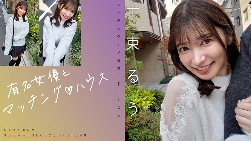 719MAG-077 与著名女演员配对 德津流羽