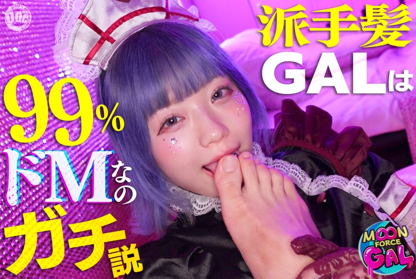 MFCG-007 “嗯……我们去酒店吧……”一个长相可爱稚嫩，让人忍不住想逗弄她的女孩。Ruru