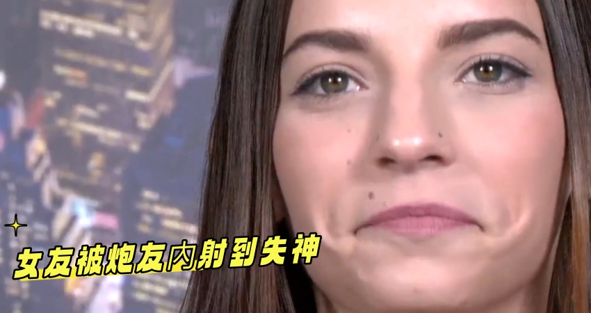 女友被炮友內射到失神