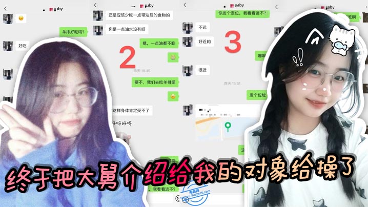 终于把大舅介绍给我的对象给操了