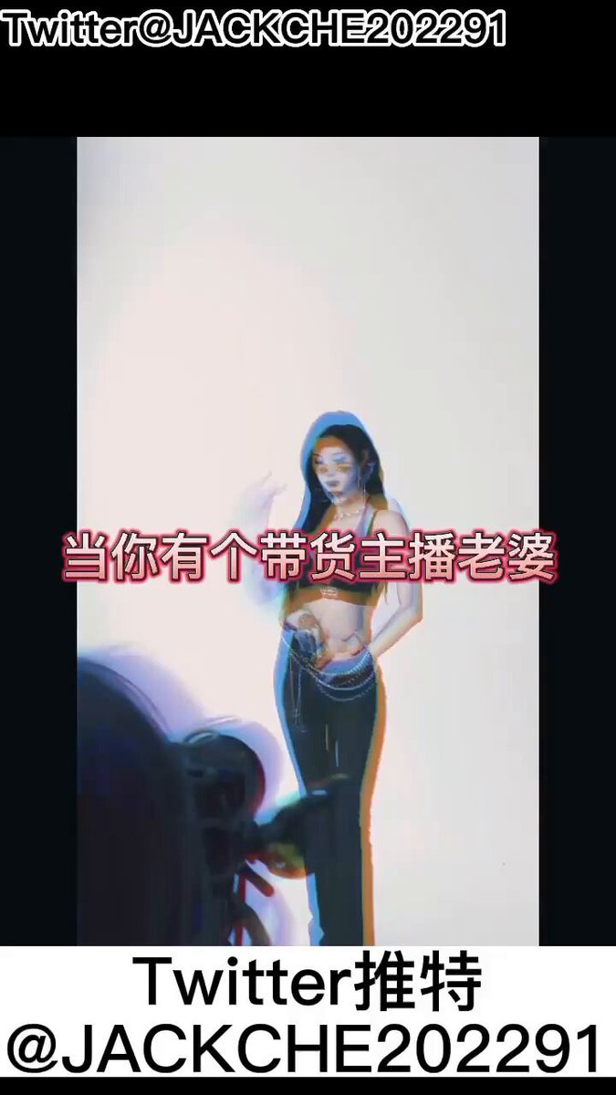 当你有个带货主播的老婆