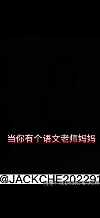 当你有个语文老师妈妈封面图