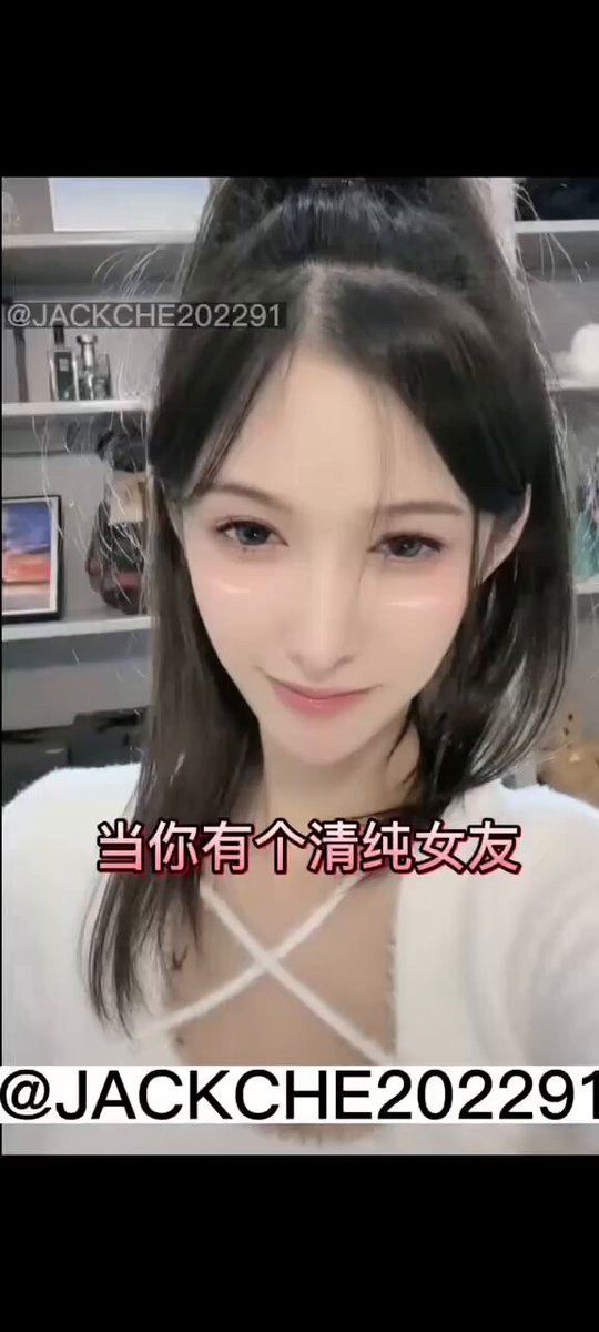 当你有个清纯女友