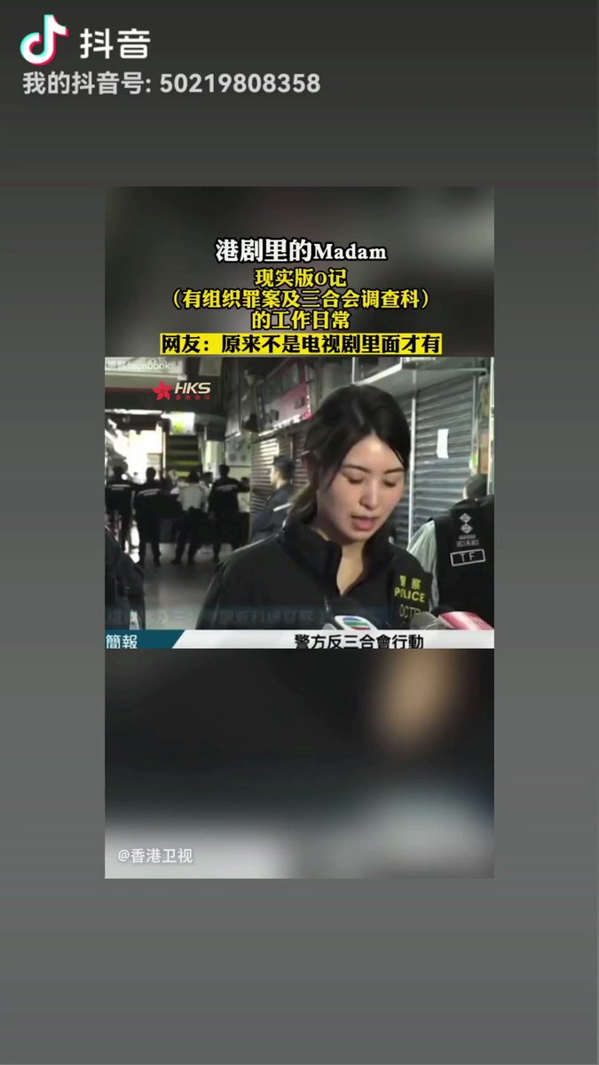 港警Madam胡潇潇封面图