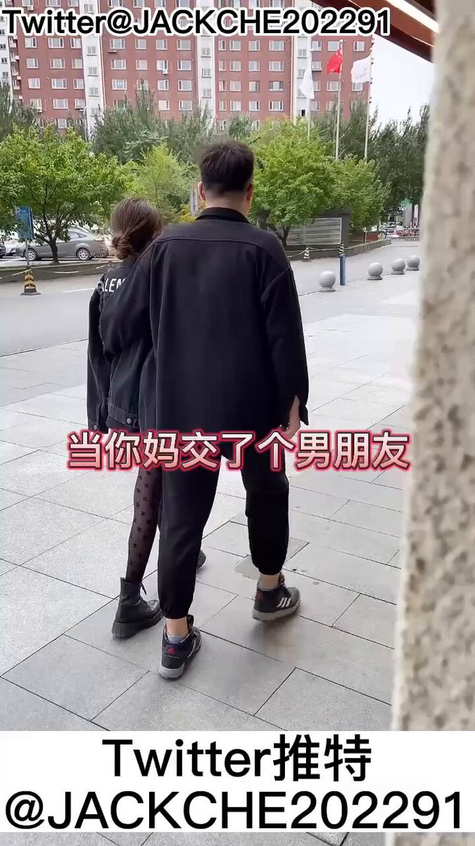 当你妈交了一个男朋友