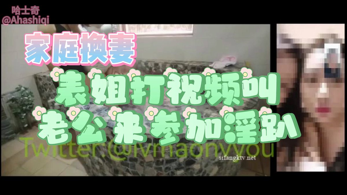 表姐扶着我坐上表姐夫的肉棒和老公开视频。表姐看我被表姐夫操得那么爽，封面图