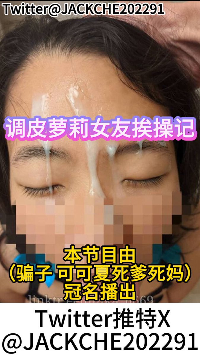 调皮萝莉女友挨操记