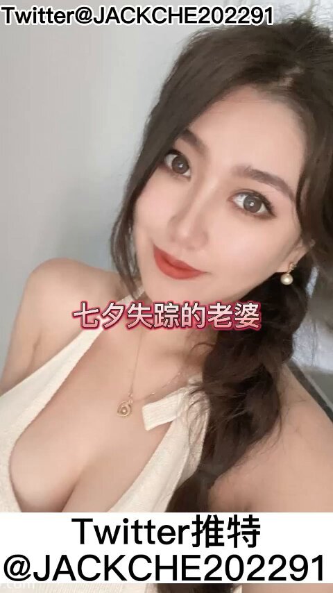 七夕失踪的老婆