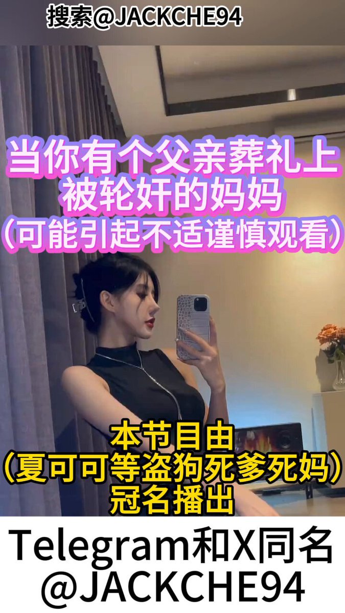 当你有个父亲葬礼上被轮奸的妈妈