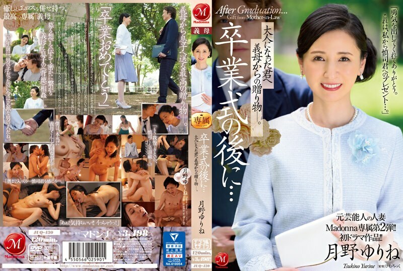 JUQ-430 前名人已婚女子麦当娜独家第二版！ ！首部戏剧作品！ ！毕业典礼之后……月野由林-中文字幕封面图