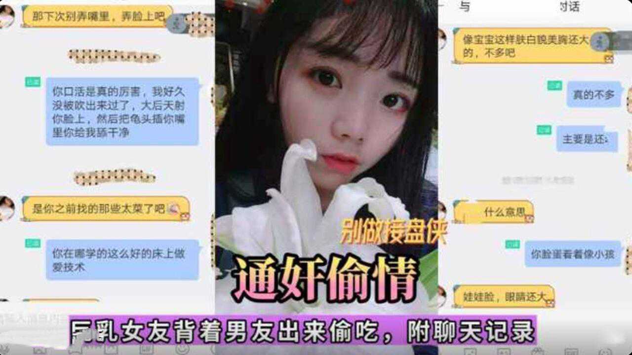 巨乳女友偷吃内射怀孕找男友当接盘侠封面图