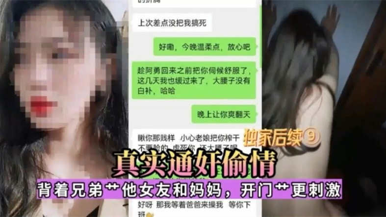 《封神偷情》背着兄弟操他女友和妈妈封面图