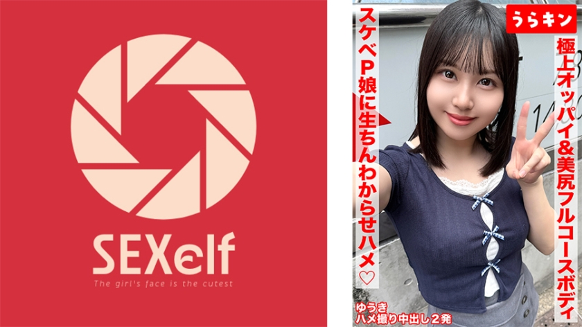 865URKN-01702 一段充满情色的课程，拥有最棒的胸部和美臀 小色悠纪