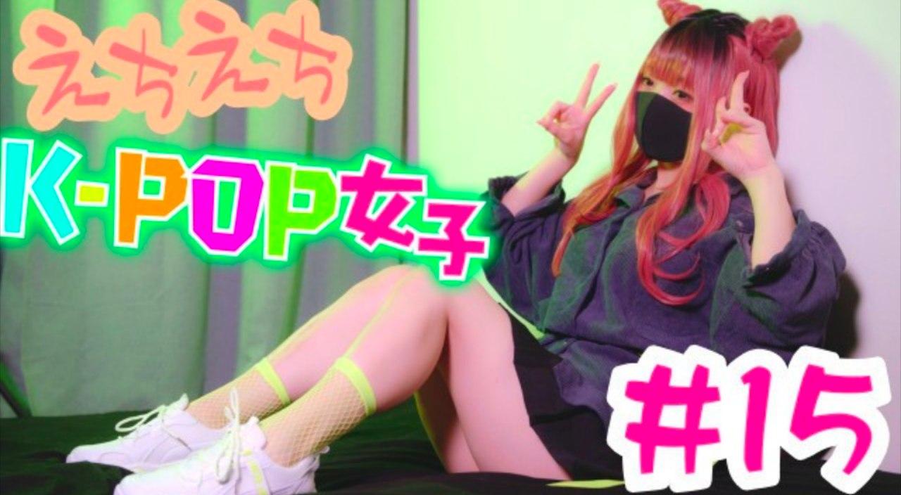 双马尾萝莉等待做爱-地雷系}