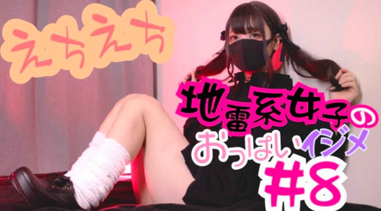 我的人仿生女友性欲芯片运转不停-地雷系}