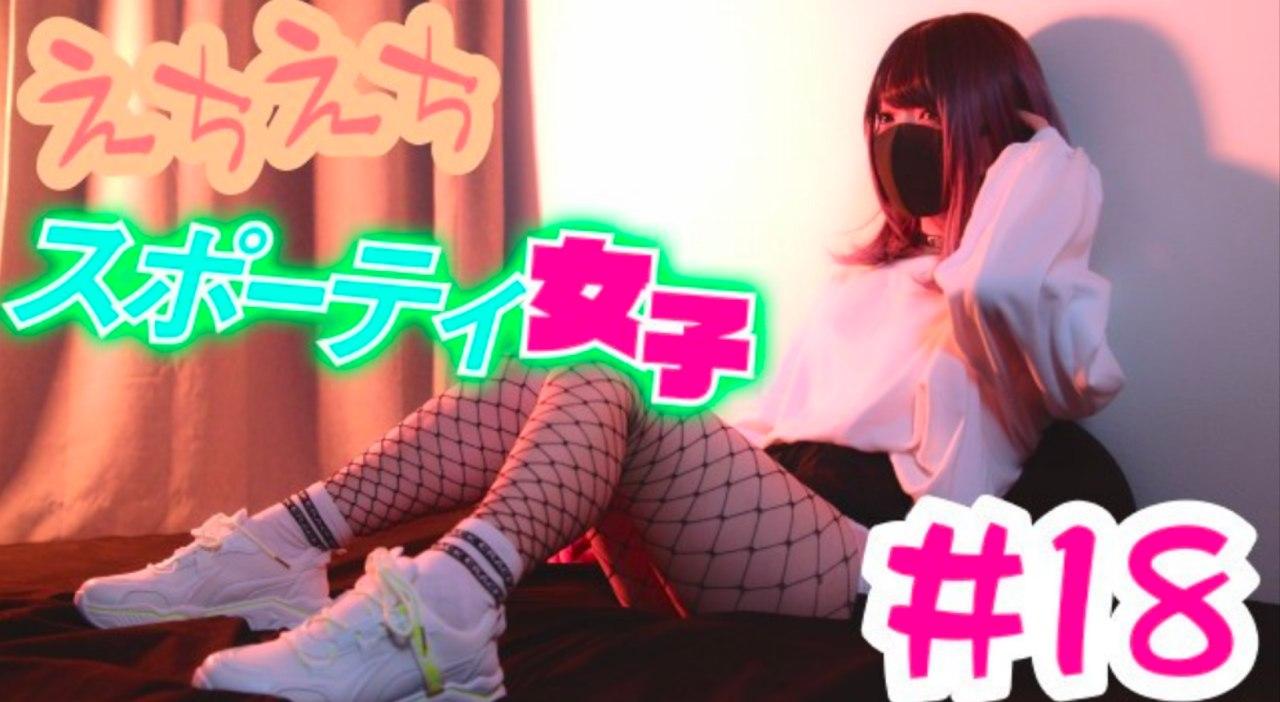 渔网体育生-地雷系