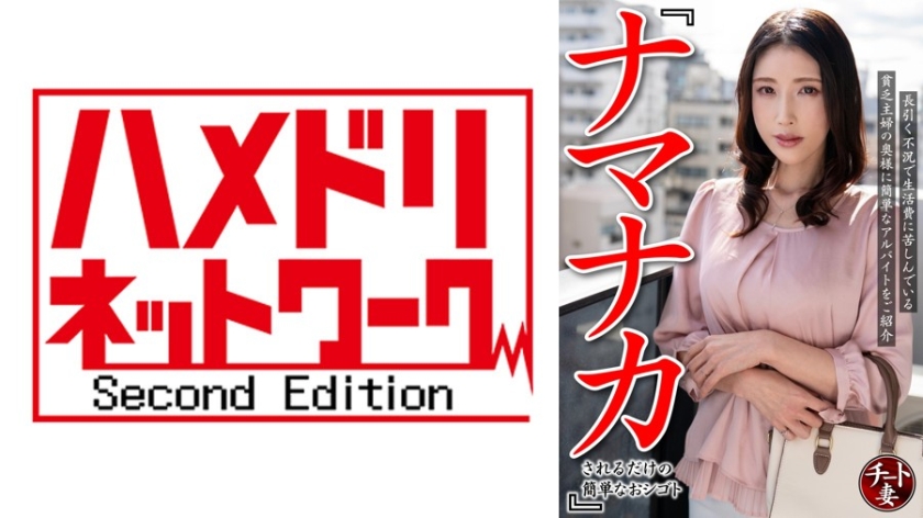 328CNSTV-005 为那些因长期经济衰退而难以维持生计的贫困家庭主妇们提供一份轻松的兼职工作。